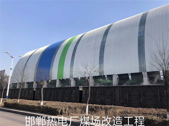 池州热电厂煤场改造工程