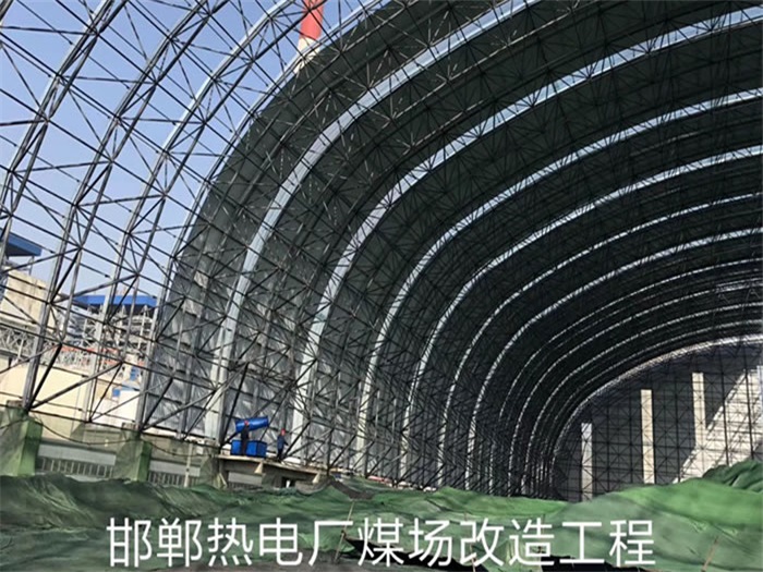 池州热电厂煤场改造工程